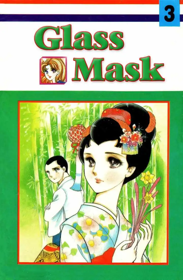 Glass Mask Chapter 11 1